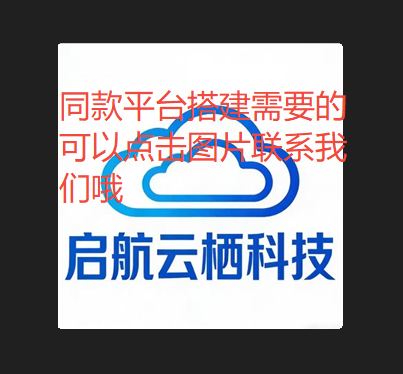 同款小程序/h5搭建